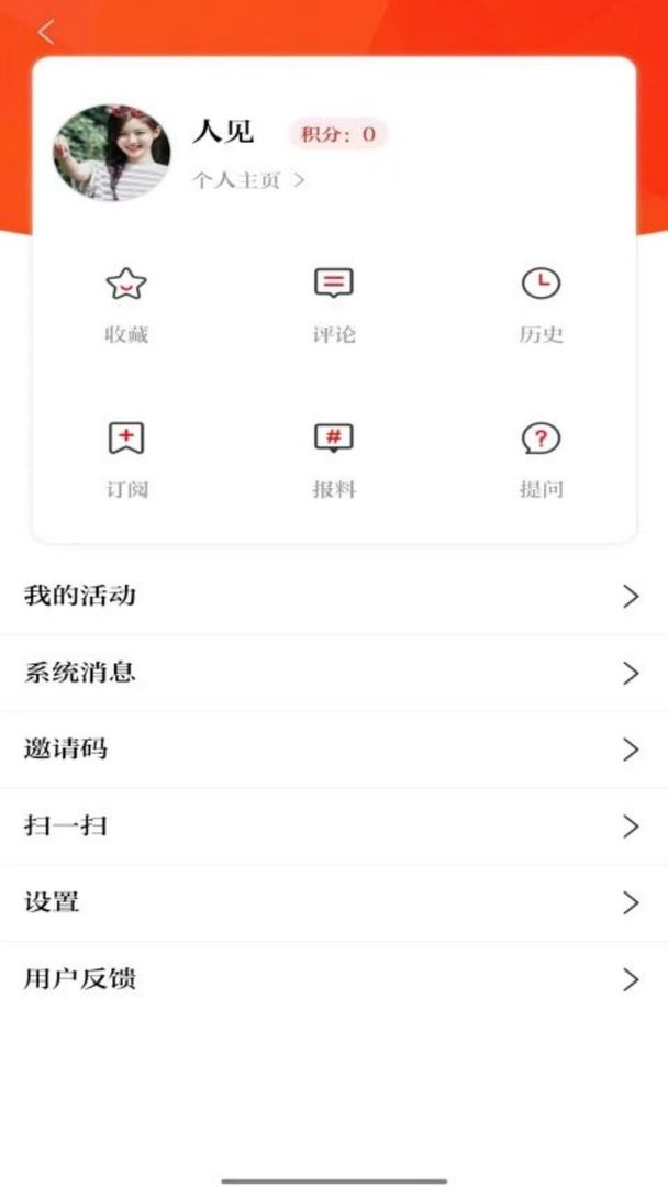 常德融媒最新版截图3