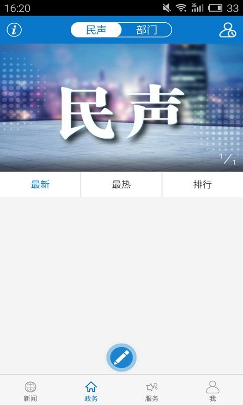 云上长阳手机版截图1
