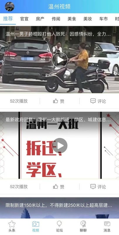 703804柒零叁网app截图1