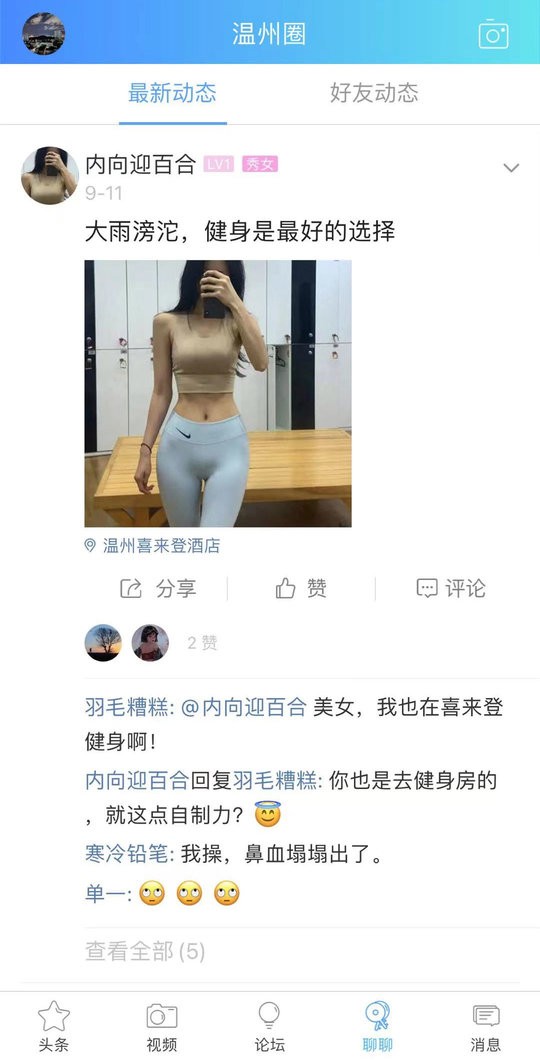 703804柒零叁网app截图2