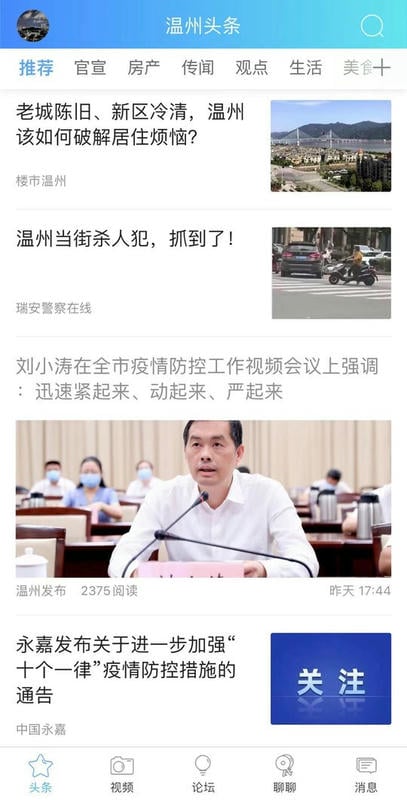 703804柒零叁网app截图4
