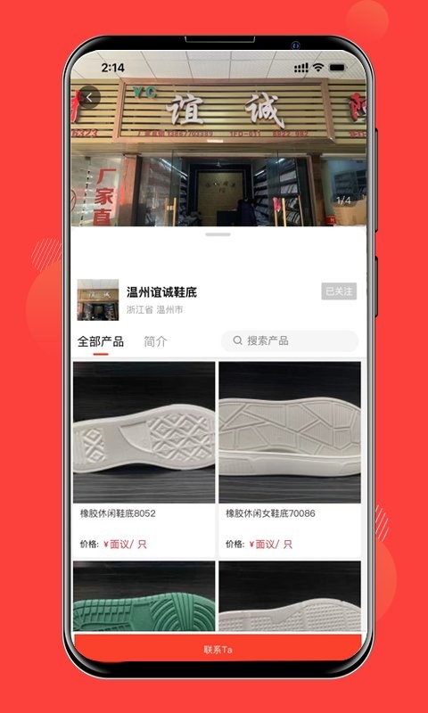 鞋链宝最新版截图1