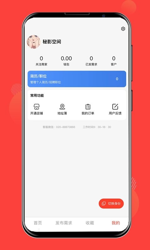 鞋链宝最新版截图3