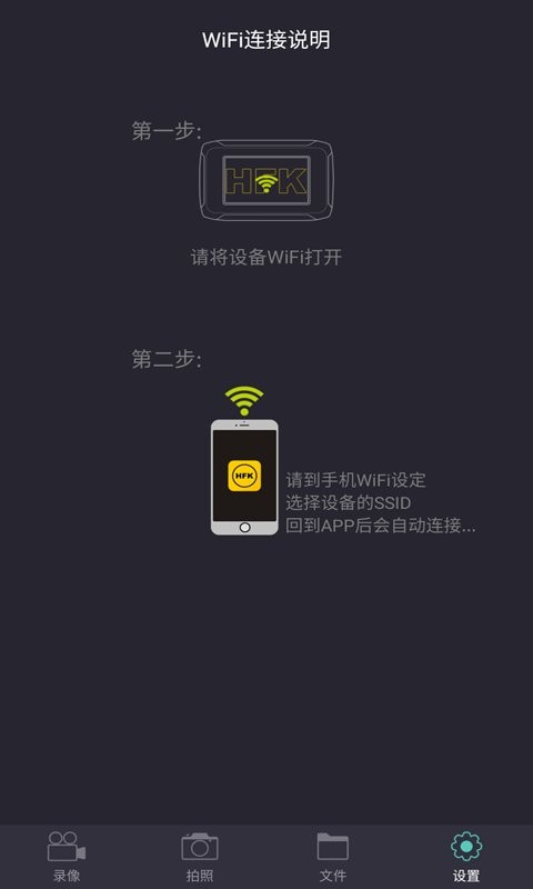 hfk行车记录仪官方版