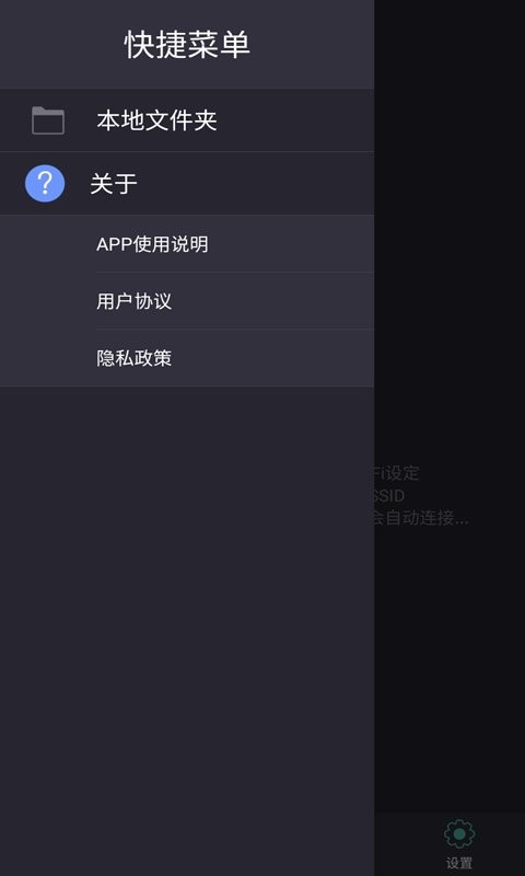 HFK行车记录软件截图1