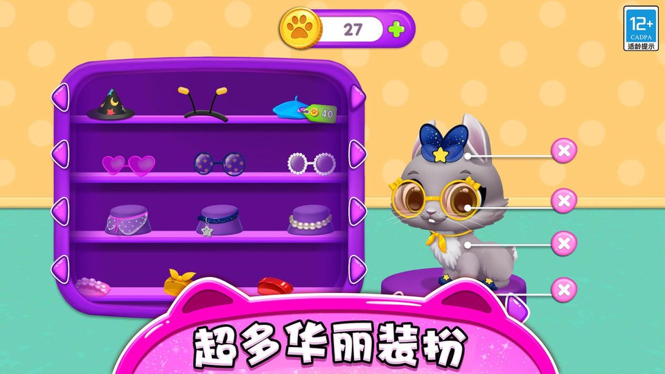 精灵养成记官方版