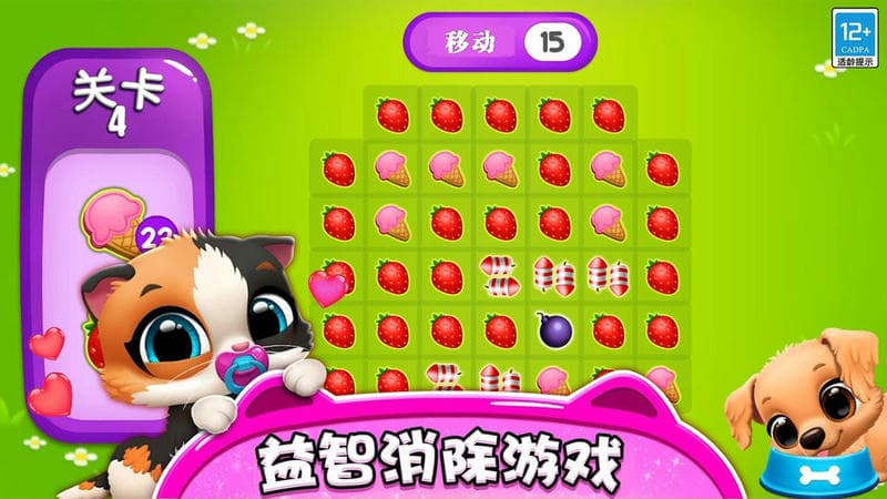 精灵养成记官方版截图1