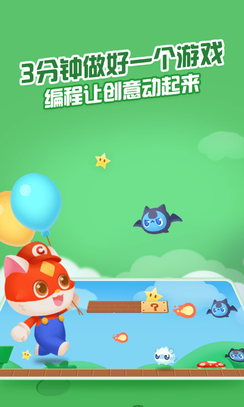 点个猫最新版截图4