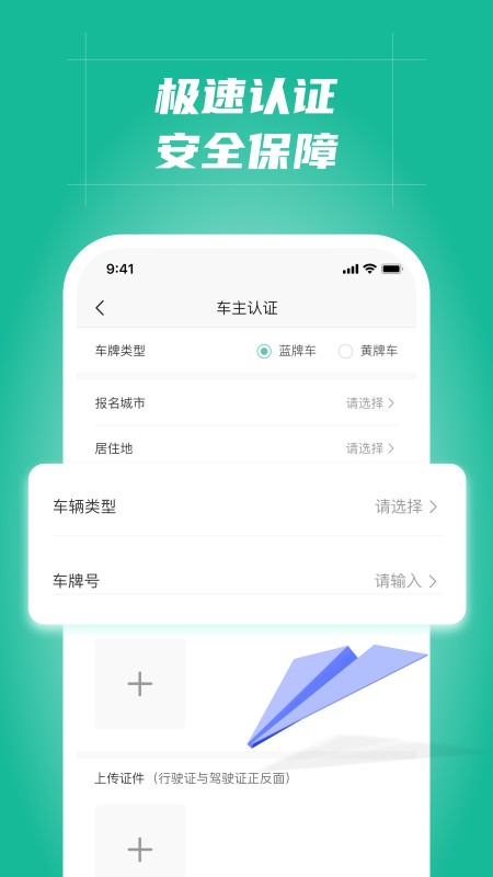 多多拉车主软件截图3