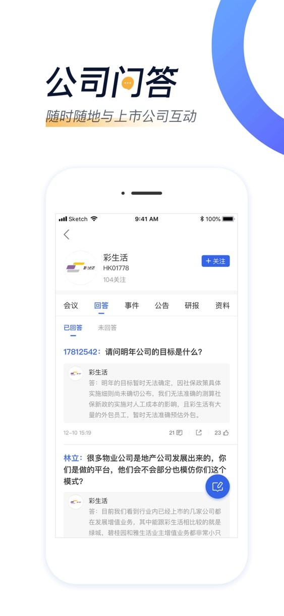 汇路演官方版截图2
