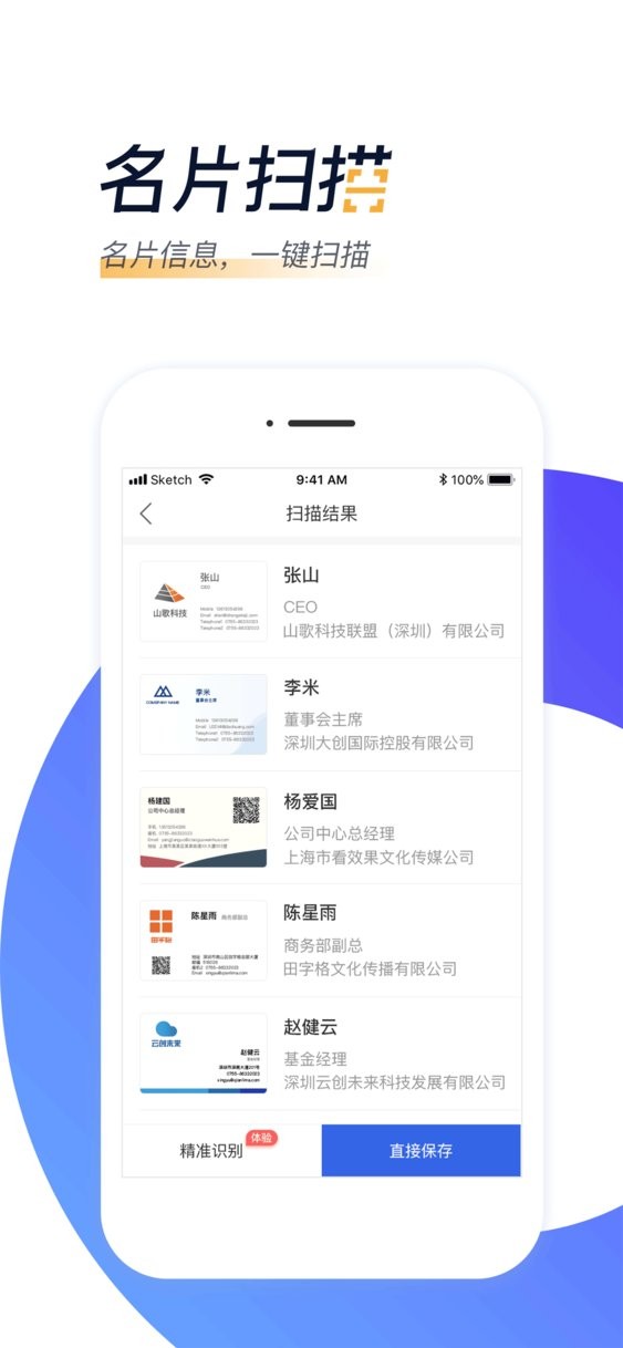 汇路演官方版截图3