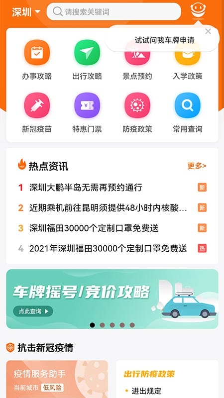 本地宝出行查询2025最新版截图3