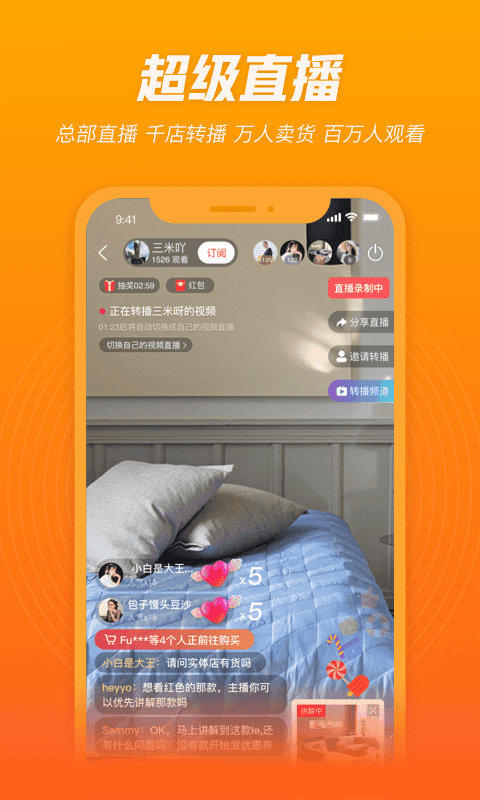 人人销冠最新版截图2