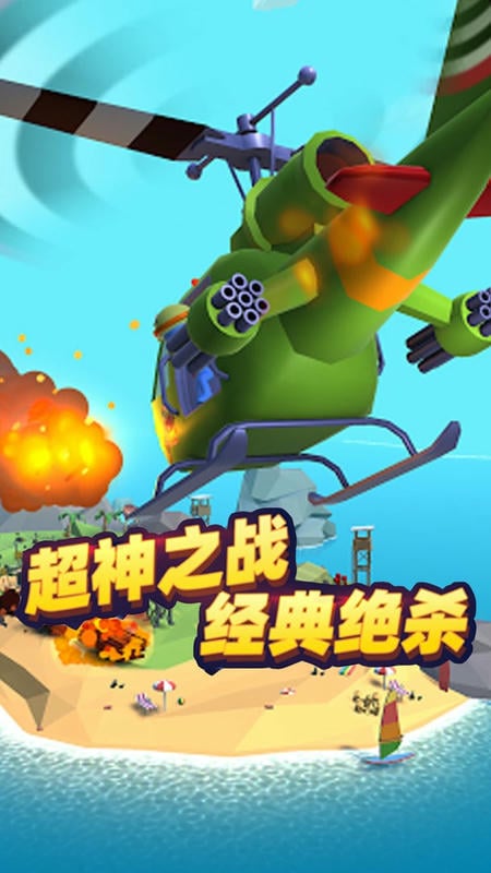 射击我最强手游截图2