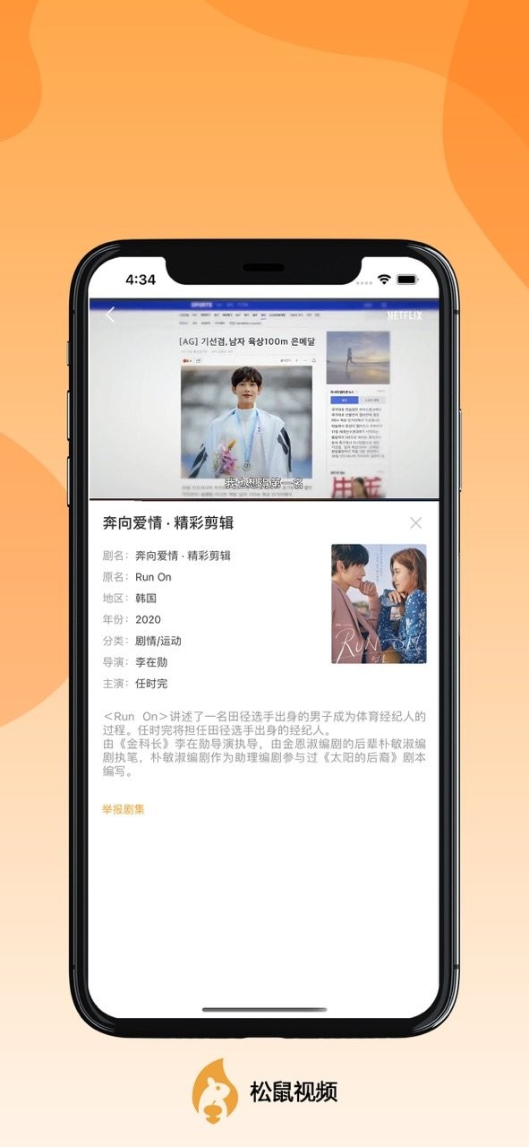 松鼠视频最新版截图2