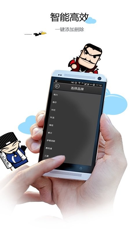 智道空调遥控器手机版截图3