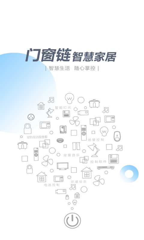 智尚生活最新版截图1