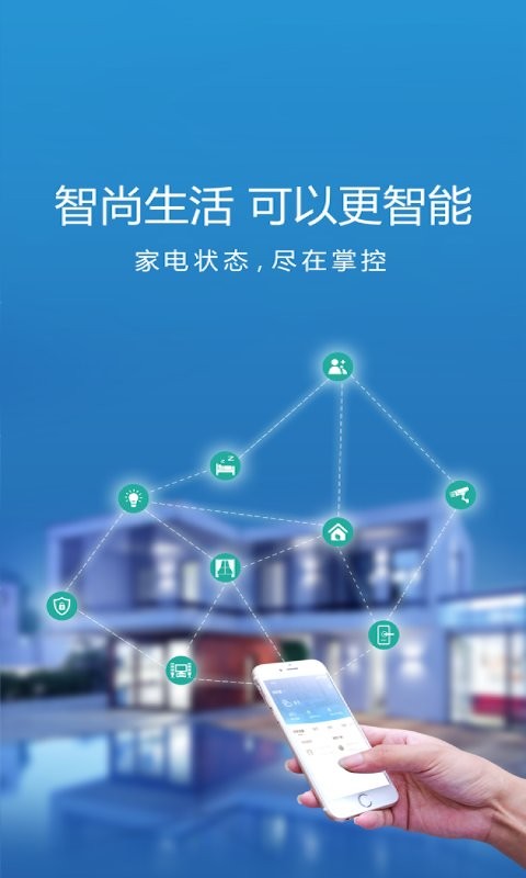 智尚生活最新版截图2