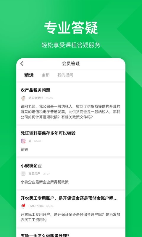 柠檬云课堂app下载