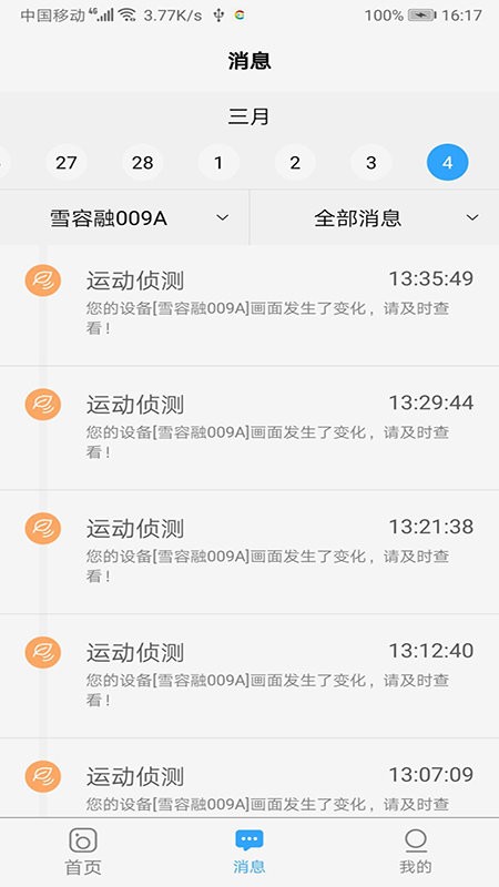 易视家app下载