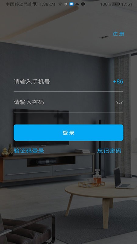 易视家最新版截图1