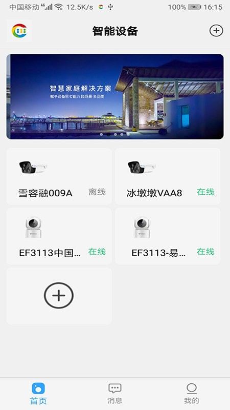 易视家最新版截图2