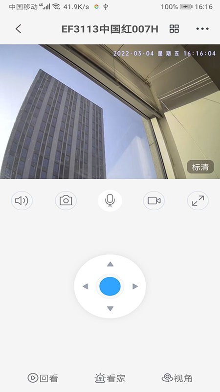 易视家最新版截图4