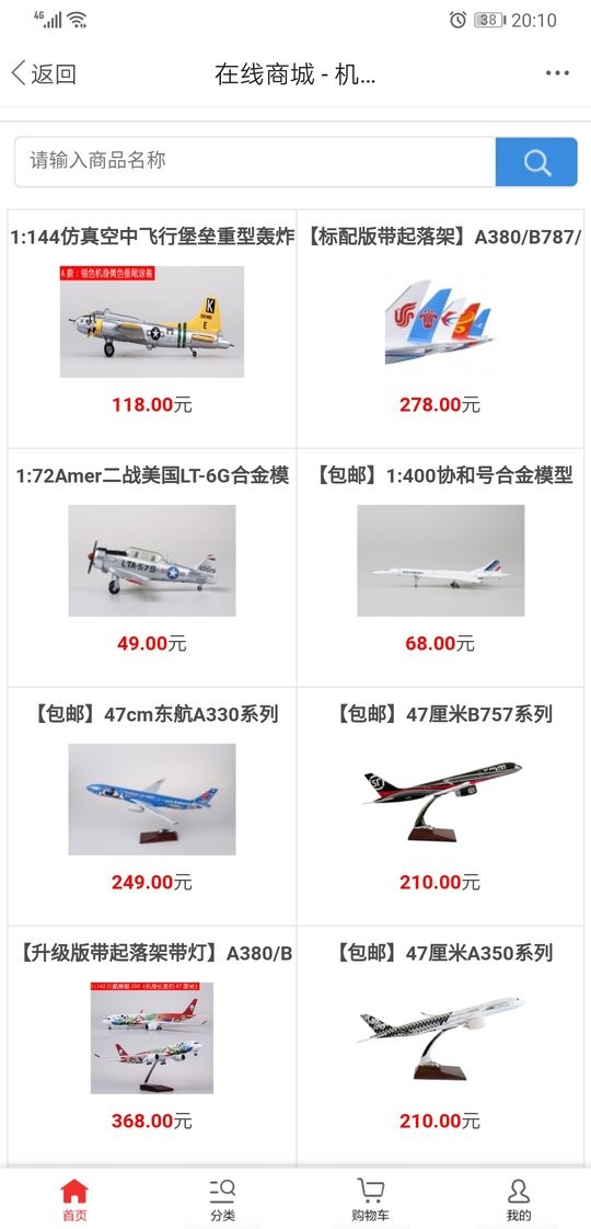 机务在线app官方下载