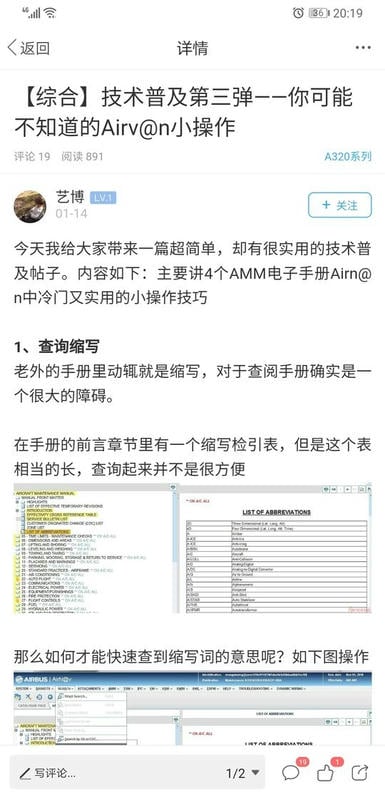 机务在线手机版截图4