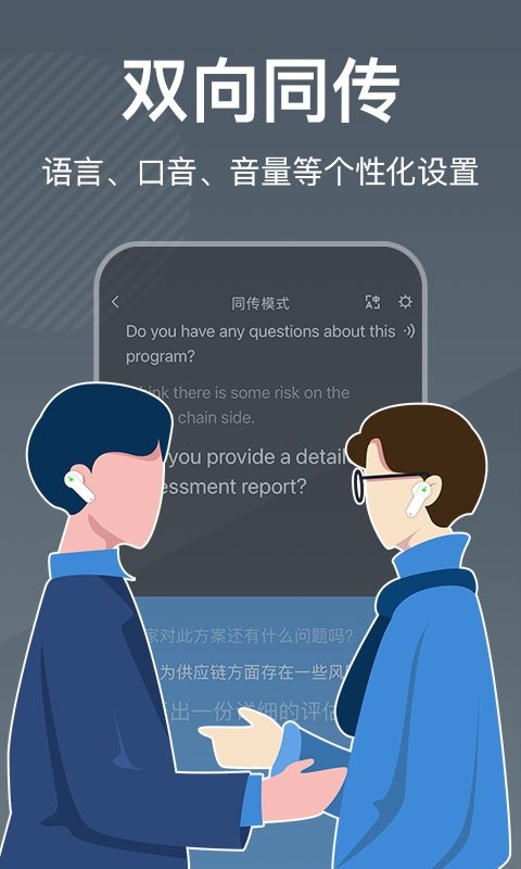 时空壶随身翻译机截图2