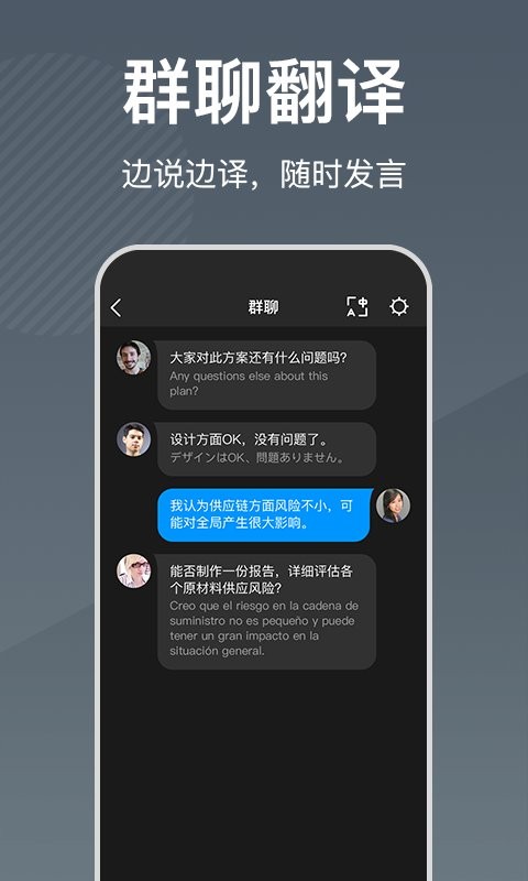 时空壶随身翻译机截图3