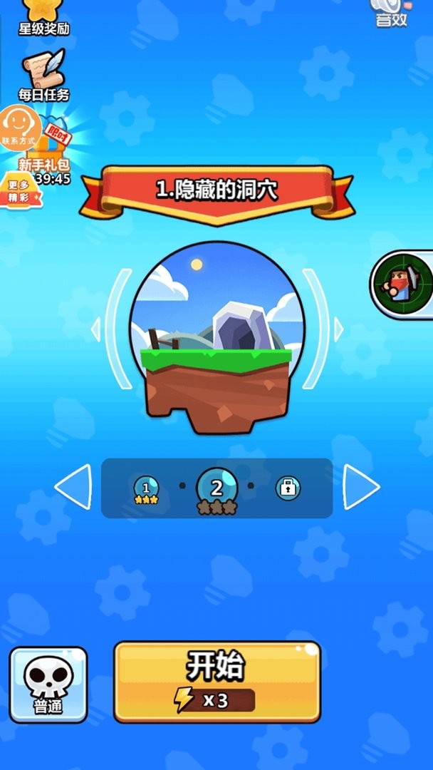 陷阱小能手游戏截图2