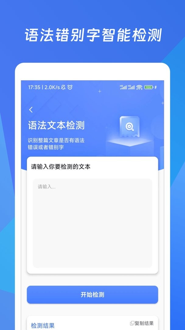 作文生成器最新版截图2