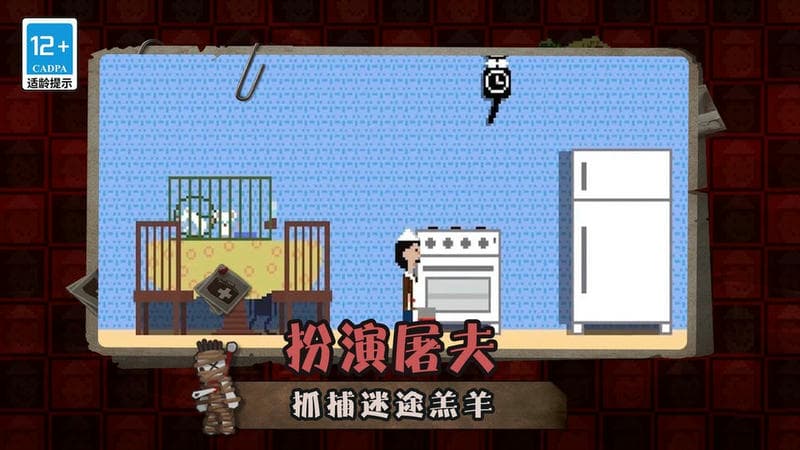 疯狂躲猫猫官方版