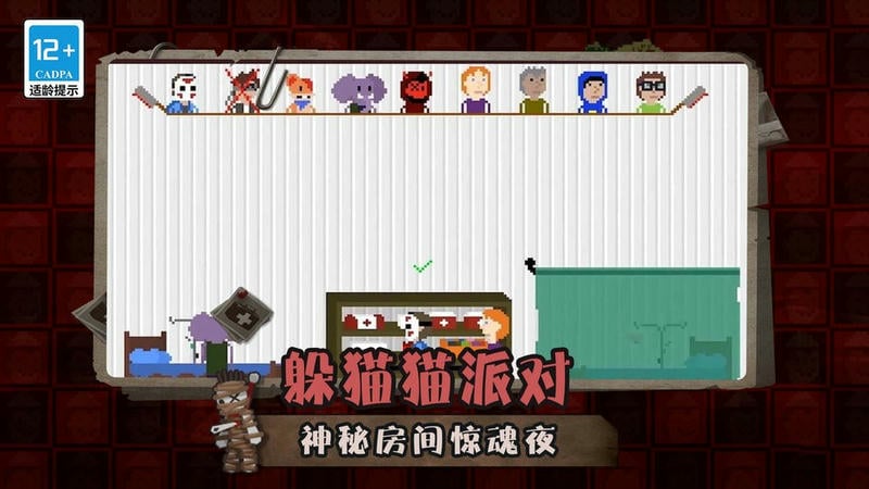疯狂躲猫猫最新版截图1