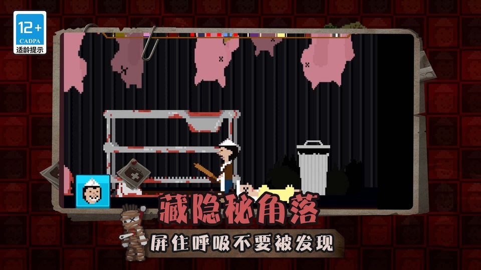 疯狂躲猫猫最新版截图2