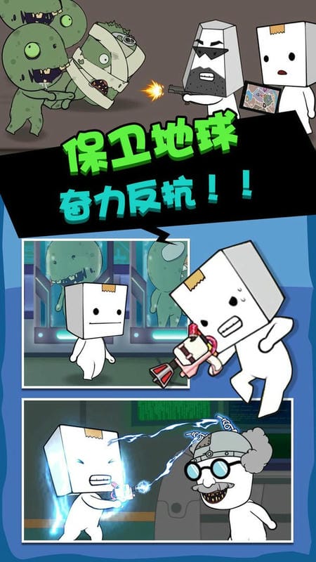 丧尸启程官方版截图1
