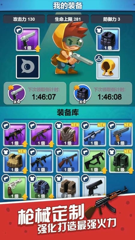 一起射击吧官方版截图1
