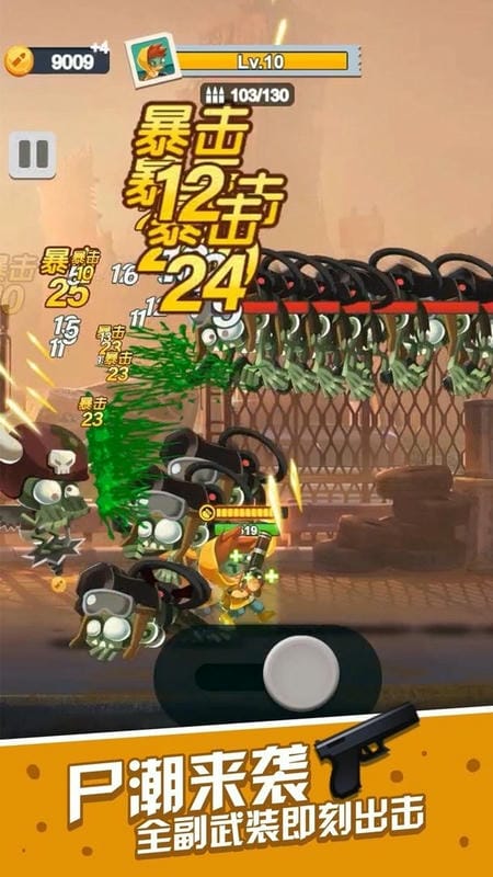 一起射击吧官方版截图2