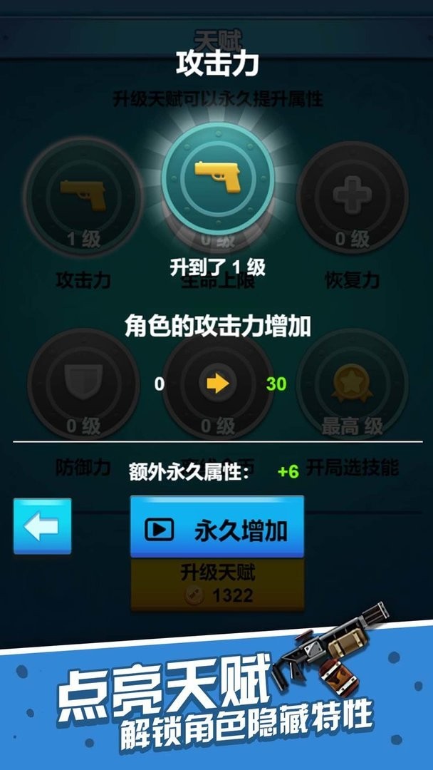 一起射击吧官方版截图3