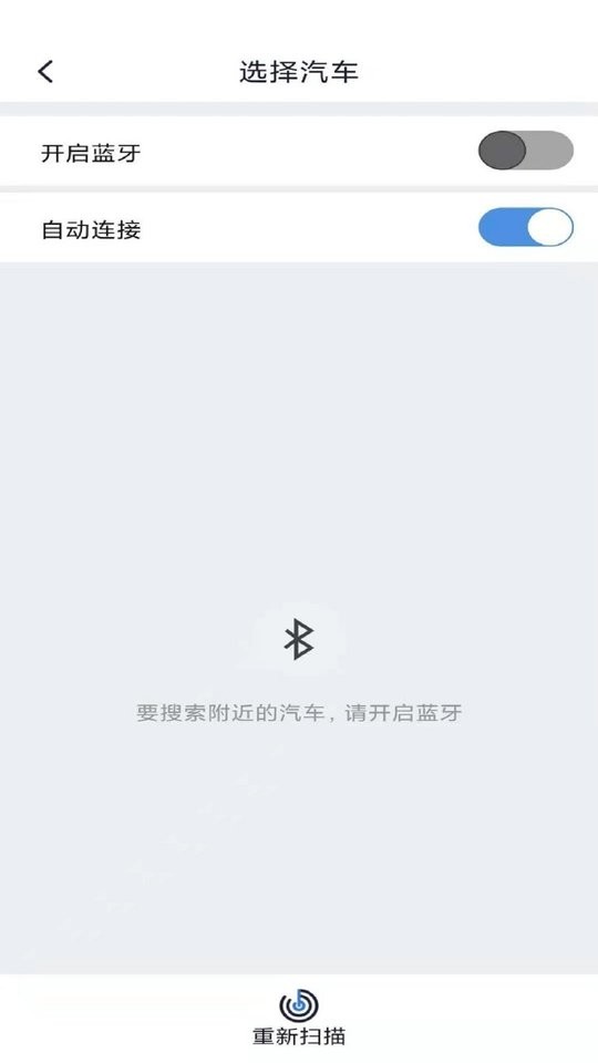 智能控车手机app官方下载
