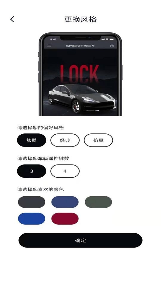 智能控车软件截图1