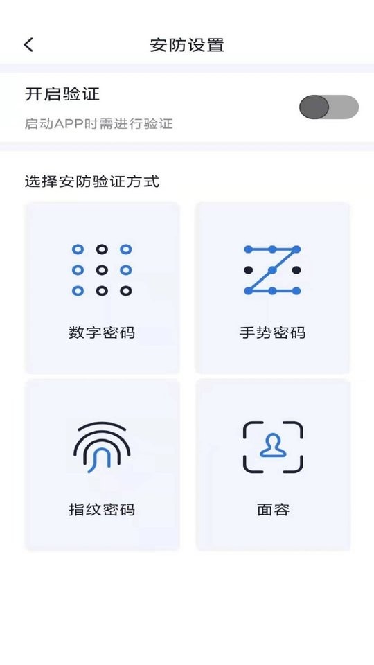 智能控车软件截图2