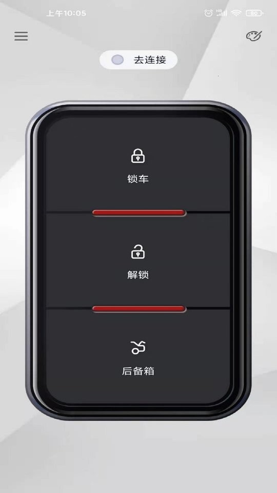 智能控车软件截图4
