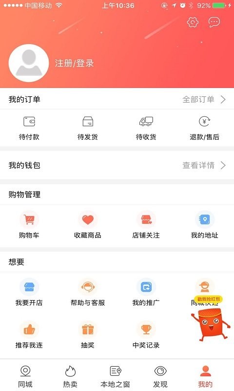 我连商家官方版