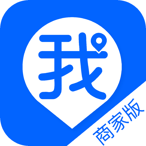 我连商家官方版v2.0.2