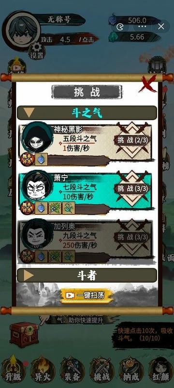 斗破七界官方版