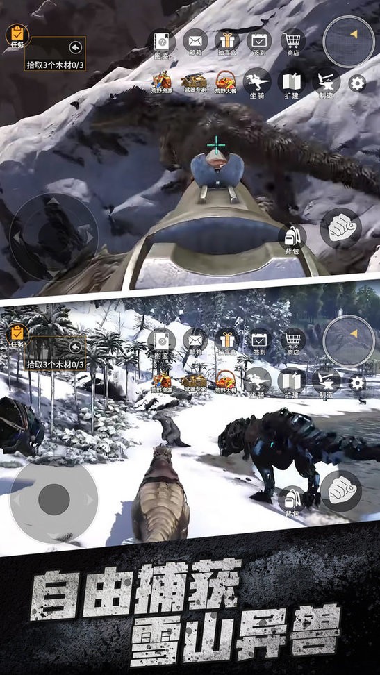 雪地冒险王最新版截图1