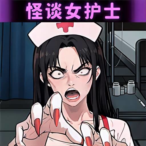 规则怪谈5官方版v2.0