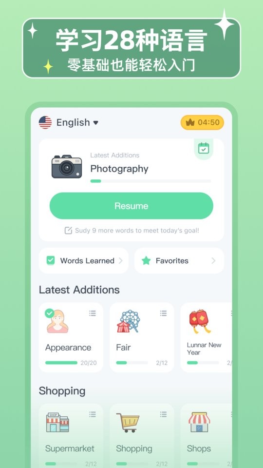 HelloWords背单词app截图5